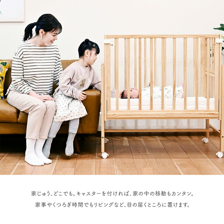 楽天市場】大和屋 ソイネール ミニベビーベッド / ナチュラル ホワイト  