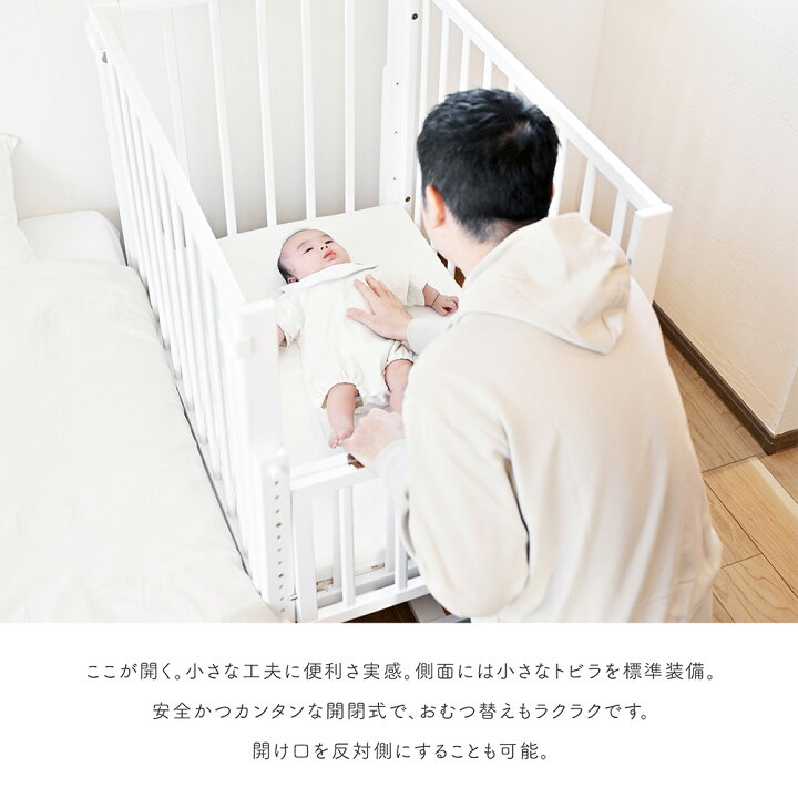 楽天市場】大和屋 ソイネール ミニベビーベッド / ナチュラル ホワイト  