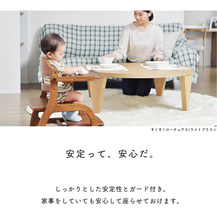 楽天市場】大和屋 すくすくチェア スクスクローチェア2 （送料無料  