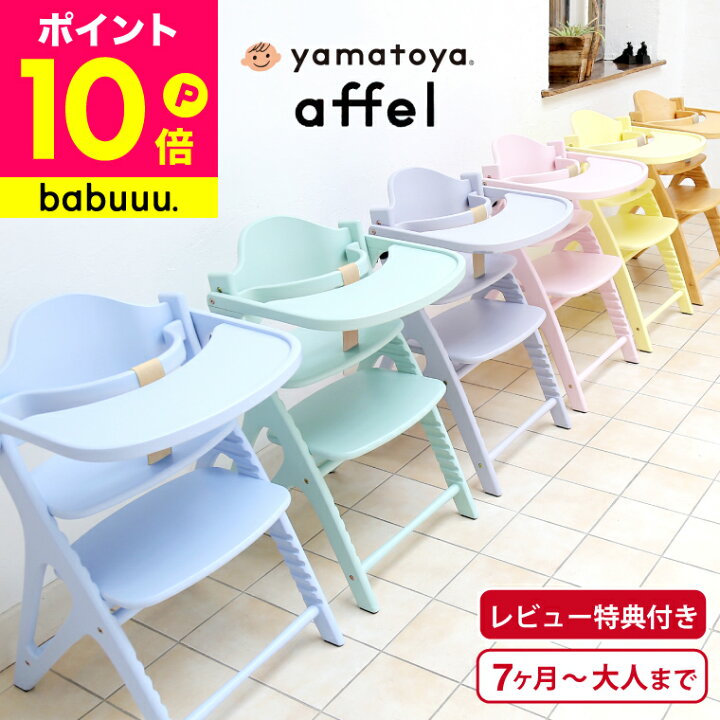 楽天市場】大和屋 アッフル チェア （送料無料）/ AFFLE CHAIR ピュア  