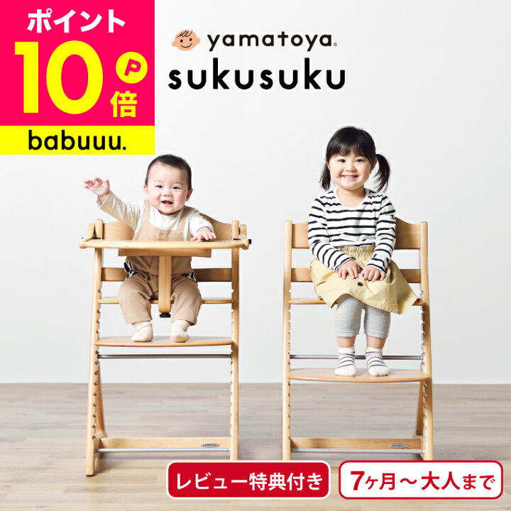 楽天市場】大和屋 すくすくチェア スクスクチェア + テーブルツキ  