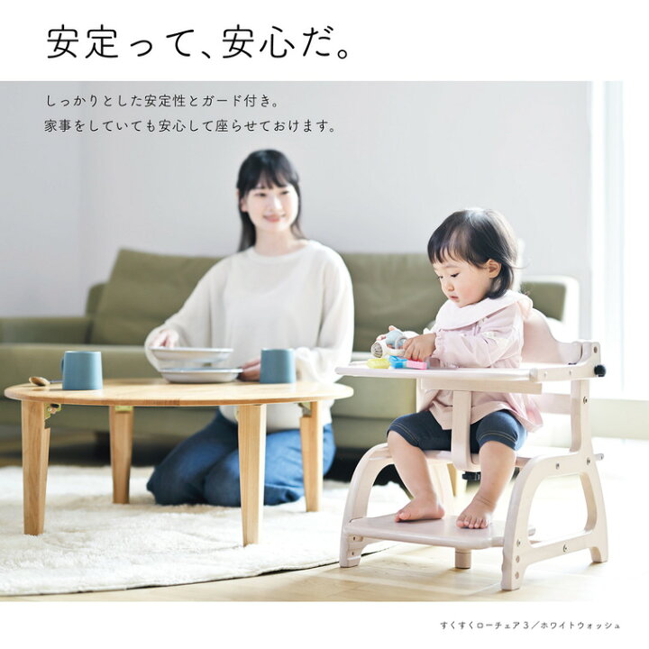 超美品 大和屋 スクスクローチェアⅡ ベビーチェア テーブル付き 