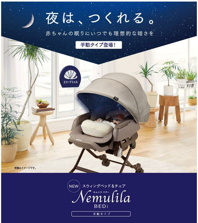 楽天市場】【レンタル5カ月】コンビ ネムリラ BEDi おやすみドーム  