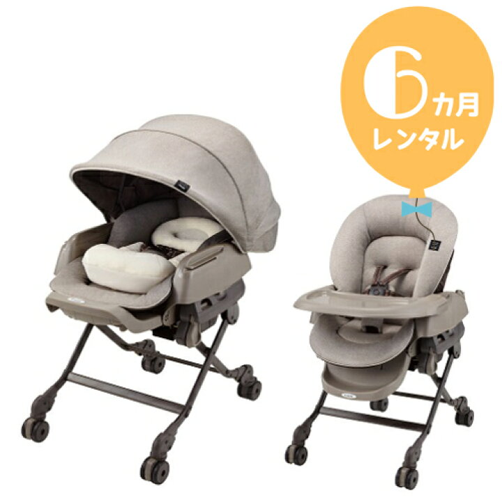 楽天市場】【レンタル6カ月】コンビ ホワイトレーベル ネムリラ AUTO 