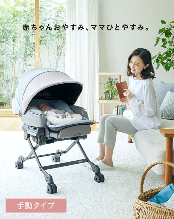 楽天市場】【レンタル2カ月】コンビ ネムリラ BEDi Long スリープ 