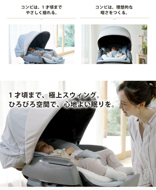 楽天市場】【レンタル3カ月】コンビ ネムリラ BEDi Long スリープ