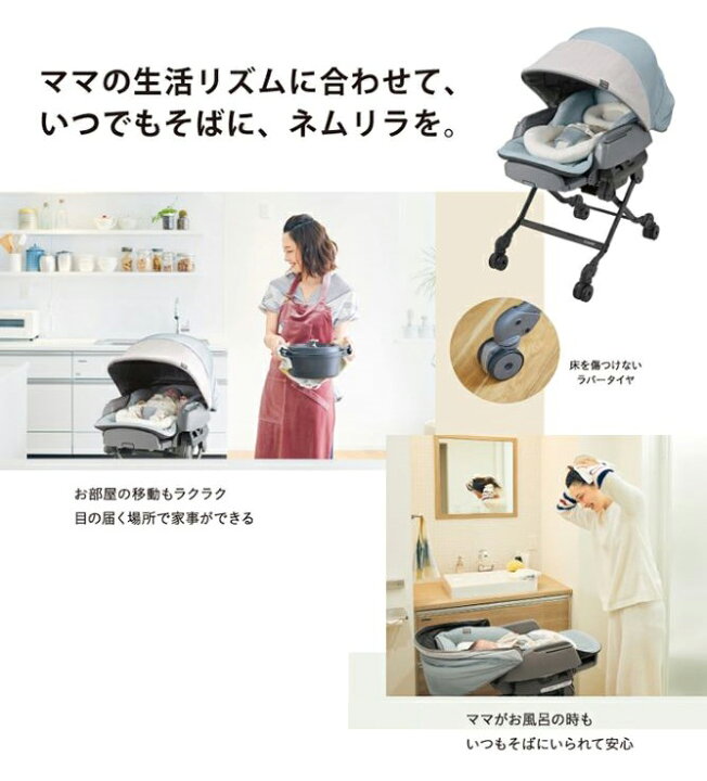 楽天市場】【レンタル3カ月】コンビ ネムリラ BEDi Long スリープ 