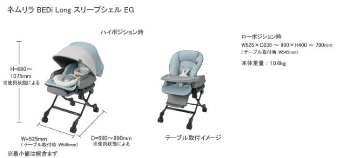 楽天市場】【レンタル6カ月】コンビ ネムリラ BEDi Long スリープ 