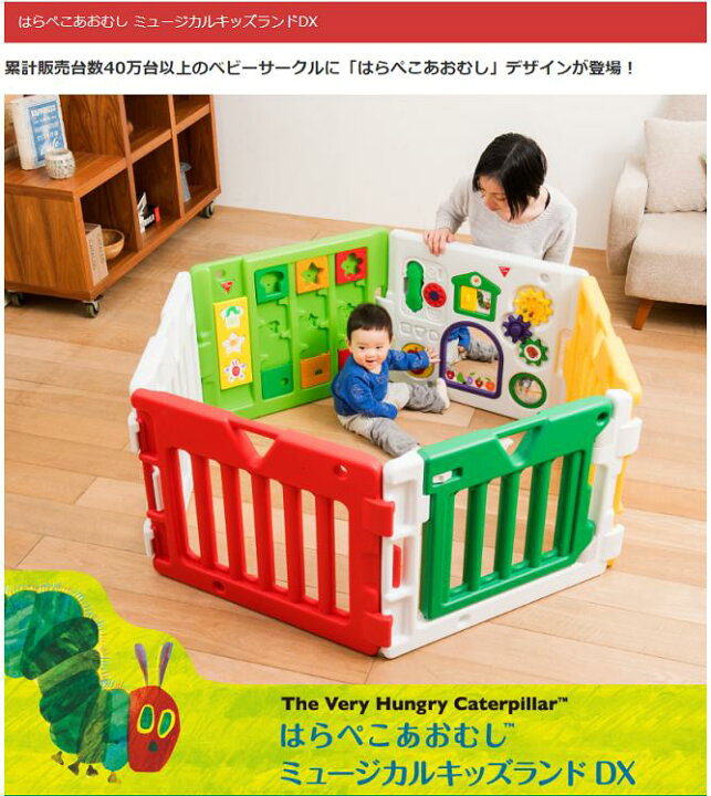 楽天市場】【レンタル3カ月】はらぺこあおむし ミュージカルキッズ 