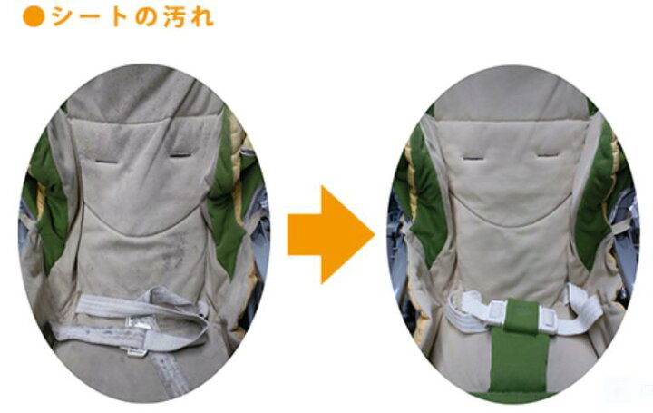 楽天市場】チャイルドシート クリーニング 送料無料！高温洗浄・洗濯 
