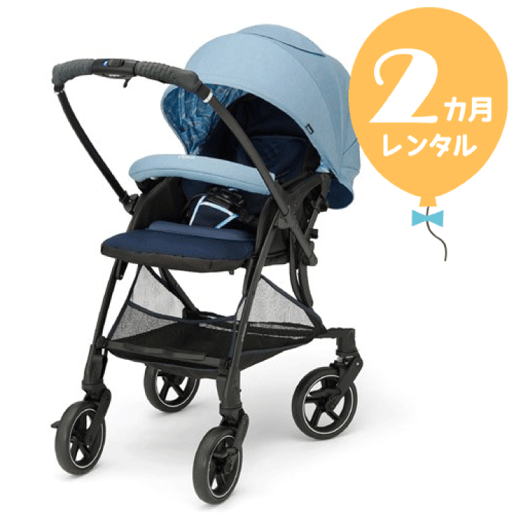 楽天市場】【レンタル2カ月】ピジョン ランフィ RB1 シエルブルー 