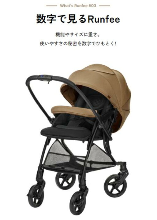 楽天市場】【レンタル3カ月】ピジョン ランフィ RB3 キャメル 往復送料 