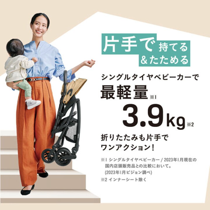 楽天市場】【レンタル3カ月】ピジョン ビングル BB3 カフェベージュ 