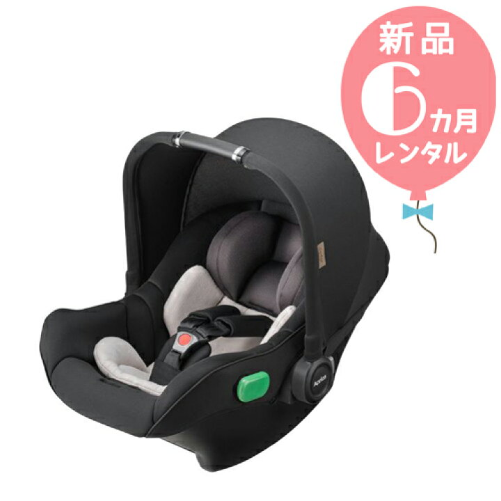 楽天市場】【新品レンタル6カ月】アップリカ エアキャリー 往復送料 