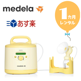 【レンタル1カ月】メデラ電動搾乳機　シンフォニー＋新品シングルポンプセット　往復送料無料！！電動さく乳機【レンタル】あす楽　s339
