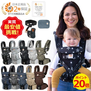 【P20倍!6,380pt還元】エルゴベビー エルゴ 抱っこ紐 売れてます おすすめ 2021 オムニ360 クールエア メッシュ 抱っこ紐 グレー ミッドナイトブルー ネイビー ブラック インディゴウィーブ クラシックウィーブ 即日発送 当日発送 【代引 送料無料 Ergobaby OMNI】