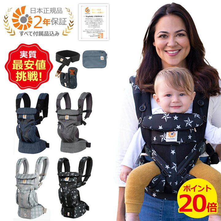 楽天市場 P倍 エルゴベビー 抱っこ紐 売れてる おすすめ エルゴ オムニ360 クールエア メッシュ 抱っこ紐 グレー ミッドナイトブルー ネイビー ブラック インディゴウィーブ クラシックウィーブ 即日発送 当日発送 代引 送料無料 Ergobaby Omni Baby Alice