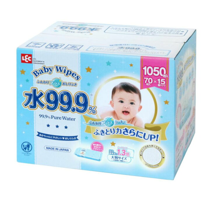 楽天市場 日本製 1050枚 水99 9 赤ちゃんのおしりふき 厚手で使いやすい コストコ お尻拭き ベビーワイプ ウェットティッシュ おむつ 肌にやさしい Costco あかちゃん 通販 出産祝い 介護用品 Baby Alice ベビーアリス