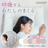 【1位獲得】【公式】エスメラルダ 女性用枕 日本製 首肩フィット枕 高評価枕 ダイエットを目指す方へ プ…