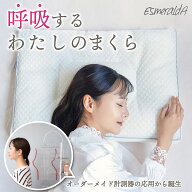 【公式】エスメラルダ 1位獲得 女性用枕 女性の首肩フィット枕 枕ストレートネック対策 枕首痛対策 枕肩…
