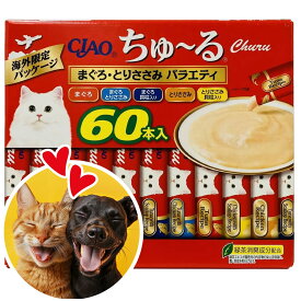 ちゅ〜る 60本入り ちゅーる CIAO churu まぐろ・とりささみ バラエティ 60本 大容量セット ペット用品 キャットフード ペースト 猫 液状 ペット おやつ 送料無料 コストコ