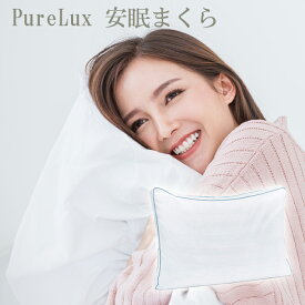 枕 おすすめ PureLux（ピュアラックス）低反発チップ 2個セット 快眠 安眠 まくら pillow マクラ プレゼント ギフト いびき防止 ストレートネック 快眠 誕生日 (ホワイト/ブラック） 新生活 コストコ
