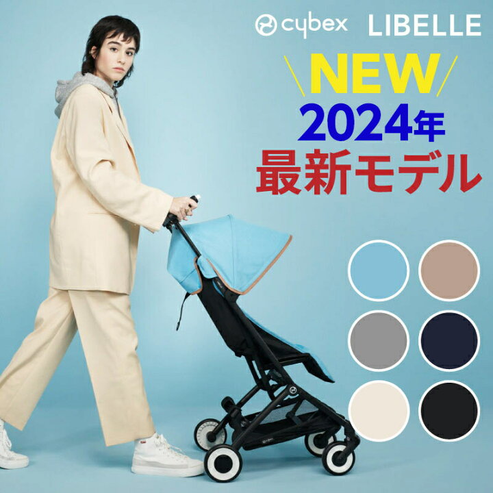 楽天市場】2024 最新モデル サイベックス ベビーカー【cybex 