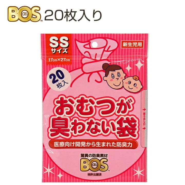 楽天市場】【メール便発送】クリロン化成 驚異の防臭袋BOS おむつが 