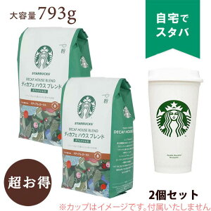 y2Zbgze 793g R[q[  lC 蓤 Ki X^[obNX fBJtF nEXuh JtFCX  99% JtFCJbg STARBUCKS Decaf House Blend RXgR COSTCO