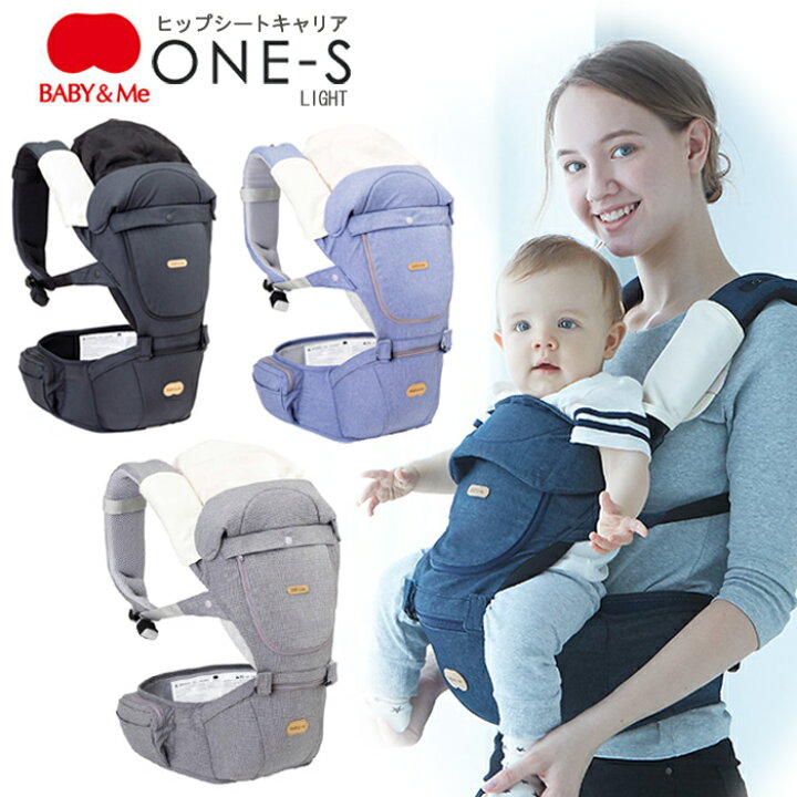 楽天市場】日本正規品保証1年付【BABY&Me ベビーアンドミー】ヒップ 