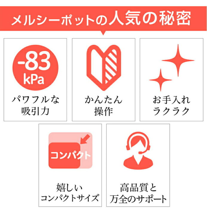 市場】【送料無料】ベビースマイル メルシーポット 電動鼻水吸引器 電動式可搬型吸引器 : Baby ALICE(ベビーアリス) 市場】【送料無料】ベビースマイル メルシーポット 電動鼻水吸引器 電動式可搬型吸引器 : Baby ALICE(ベビーアリス)