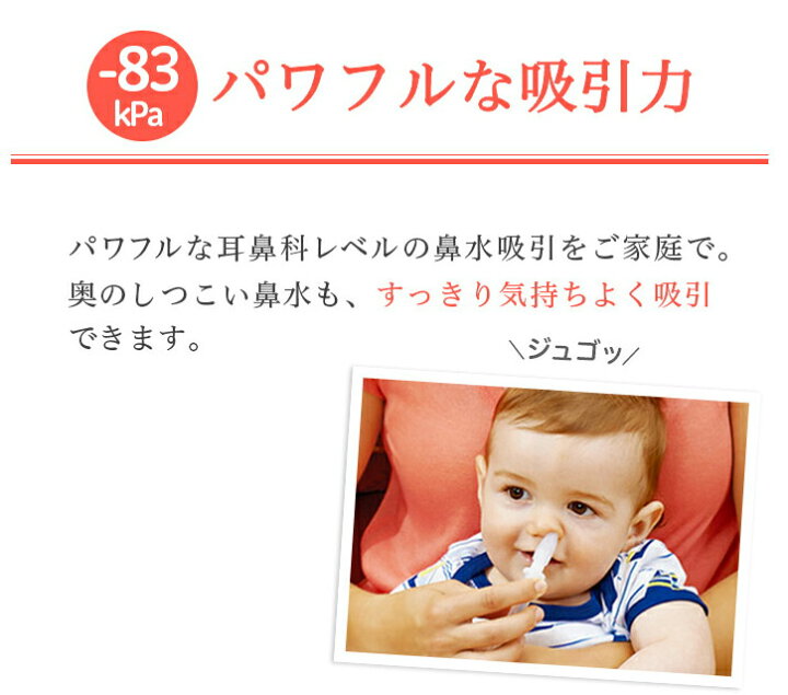 市場】【送料無料】ベビースマイル メルシーポット 電動鼻水吸引器 電動式可搬型吸引器 : Baby ALICE(ベビーアリス) 市場】【送料無料】ベビースマイル メルシーポット 電動鼻水吸引器 電動式可搬型吸引器 : Baby ALICE(ベビーアリス)