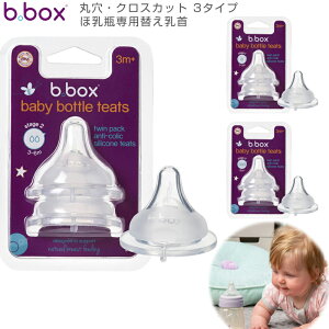 �yb.box �r�[�{�b�N�X�zPPSU �x�r�[�{�g���p�e�B�[�g 2�Z�b�g �M���r ���� �j�b�v�� �ی� �N���X�J�b�g 3�^�C�v