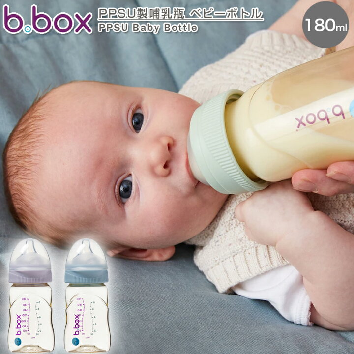 楽天市場 正規品 B Box ビーボックス 哺乳瓶 Ppsu素材 ベビーボトル 180ml Baby Bottle ほ乳びん Bpaフリー 食洗機可 出産準備 ベビー 新生児 赤ちゃん あかちゃん Baby Alice ベビーアリス 楽天市場 正規品 B Box ビーボックス 哺乳瓶 Ppsu素材 ベビーボトル 180ml Baby Bottle ほ乳びん Bpaフリー 食洗機可 出産準備 ベビー 新生児 赤ちゃん あかちゃん Baby Alice ベビーアリス