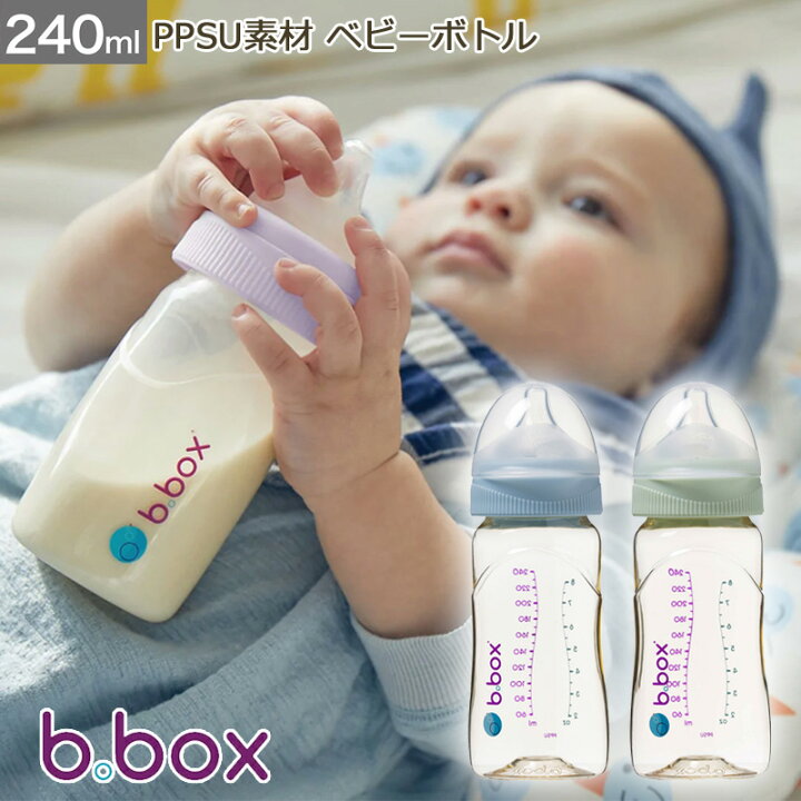 楽天市場 正規品 B Box ビーボックス 哺乳瓶 Ppsu素材 ベビーボトル 240ml Baby Bottle ほ乳びん Bpaフリー 食洗機可 出産準備 ベビー 新生児 赤ちゃん あかちゃん Baby Alice ベビーアリス