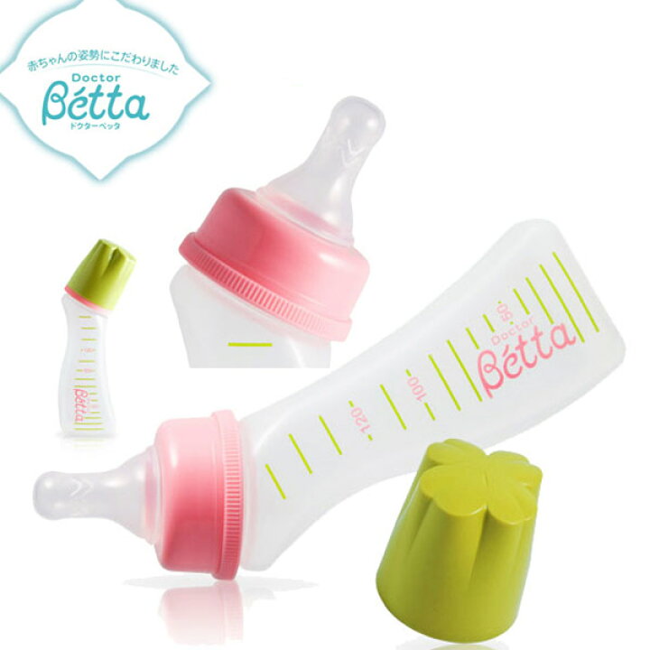 楽天市場】【即納 ポリプロピレン製ボトル】ベッタ 哺乳瓶 Betta 