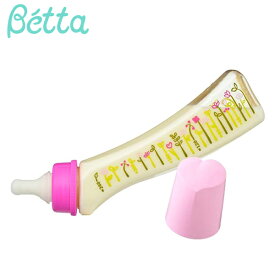 【即納】PPSU製ボトルベッタ 哺乳瓶 Betta ブレイン SF4-240ml ほ乳びん/出産準備/ベビー