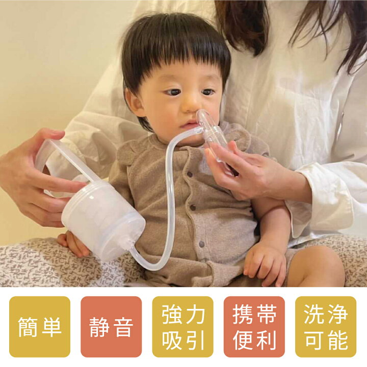 楽天市場 日本正規品 保証有 Chiboji ちぼじ 鼻水吸引器 知母時 ちぼじ チボジ 鼻水器 鼻吸い器 鼻みず取り器 鼻吸い器 鼻づまり 鼻詰まり 特許庁実用新案登録 手動ポンプ式 真空鼻水吸い 赤ちゃん 吸引 Baby Alice ベビーアリス