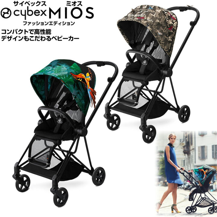 楽天市場】【cybex サイベックス】MIOS ミオス 送料無料 ファッション 