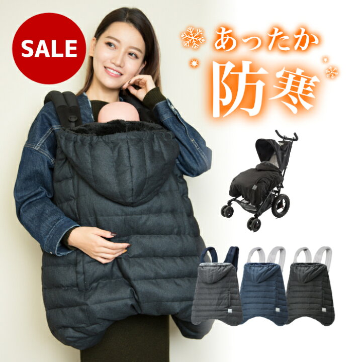 楽天市場 エルゴベビー 3 0円off 送料無料 倉庫発送 Sale エルゴ 防寒 抱っこ紐 ベビーホッパー Babyhopper ウインターマルチプルダウンカバー ウールライク グレー ネイビー ブラック お出かけ 冬 マルチプルカバー ベビーカー オムニ アダプト 防寒