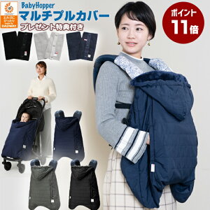 おんぶ ケープ ベビーファッションの通販 価格比較 価格 Com