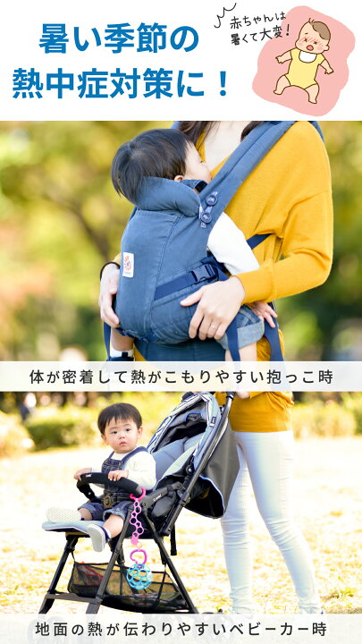 Sale 103 Off 保冷保温ベビーカーシート グレースター ベビーホッパー Babyhopper 送料無料 沖縄 一部地域を除く Riosmauricio Com