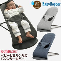 楽天市場】ベビーホッパー メランジの通販