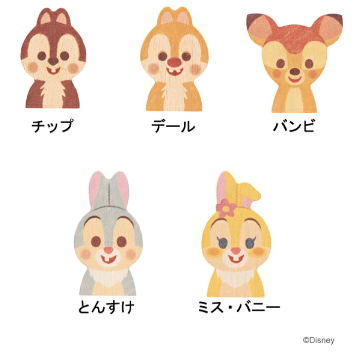 楽天市場 Disney Kidea ディズニー キディア チップ デール バンビ とんすけ ミス バニー ダンボ ティモシー アリス チェシャ猫 スティッチ マリー ピーターパン ティンカーベル 木製 知育玩具 おもちゃ 積み木 つみき ブロック 誕生日 お祝い プレゼント ギフト