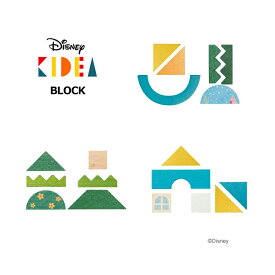 【Disney｜KIDEA】ディズニー キディア KIDEA BLOCK (シー・フォレスト・キャッスル) 木製 知育玩具 おもちゃ 積み木 つみき ブロック 誕生日 お祝い プレゼント ギフト キデア