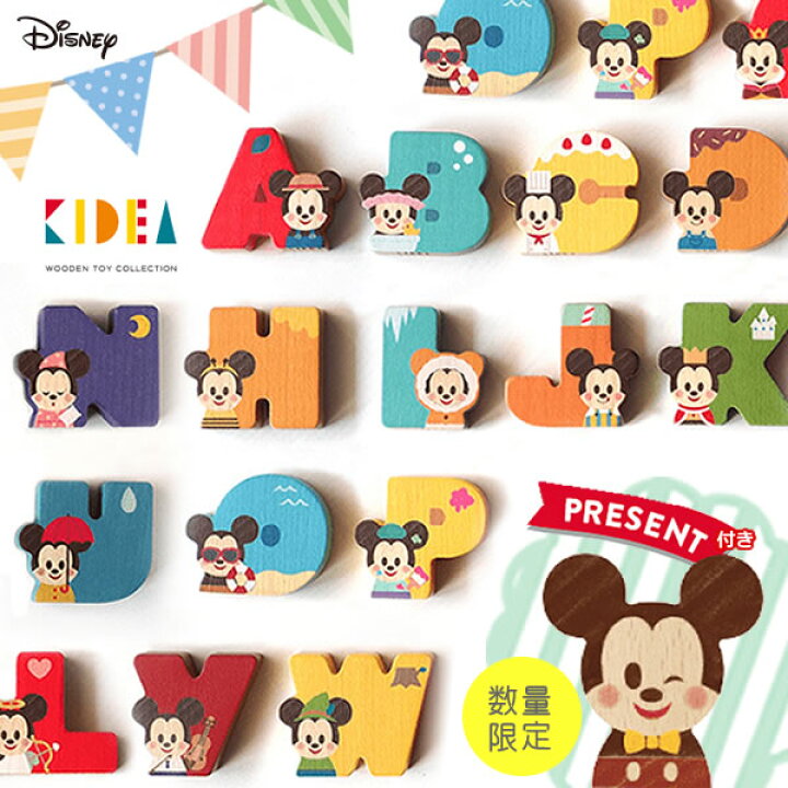 楽天市場 限定非売品付き 新作限定品 Disney Kidea ディズニー キディア アルファベット26文字セット 木製 知育玩具 おもちゃ 積み木 つみき ブロック 誕生日 お祝い 入園祝い プレゼント ギフト Baby Alice ベビーアリス