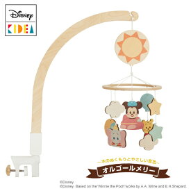 ディズニー オルゴールメリー キディア【Disney】KIDEA BABY 木製 おもちゃ 積み木 ブロック かわいい プレゼント ギフト 知育玩具 送料無料 知育玩具 赤ちゃん 出産祝い