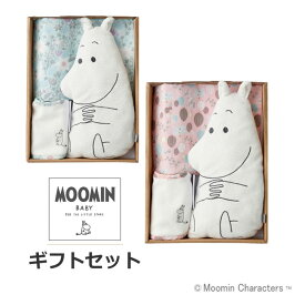 【MOOMINBABY ムーミンベビー】ギフトセット(ピンク・ミント) 知育玩具 出産祝い 内祝い 誕生日 お祝い プレゼント ギフト