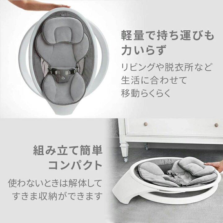 楽天市場】【munchkin マンチキン】電動ベビースウィング 電動 