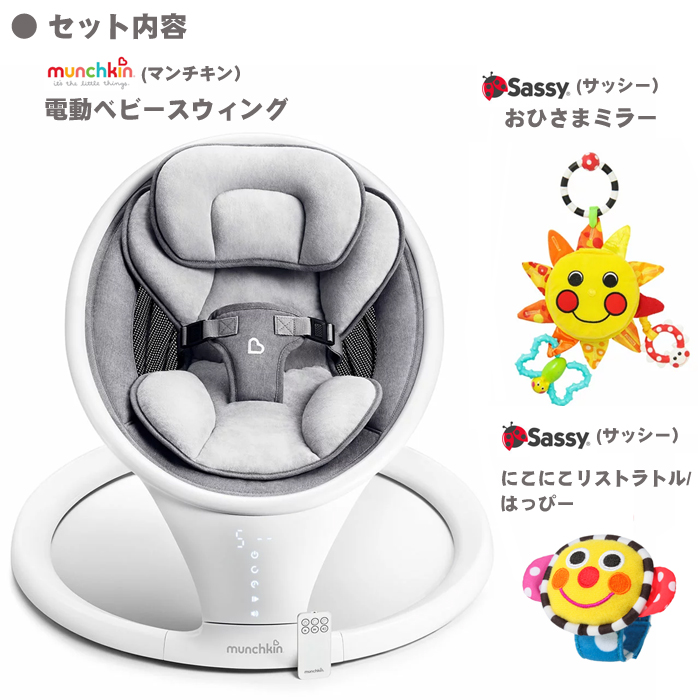 10400円オンライン購入 通販 正規 munchkin babyswing 電動 スイング ...